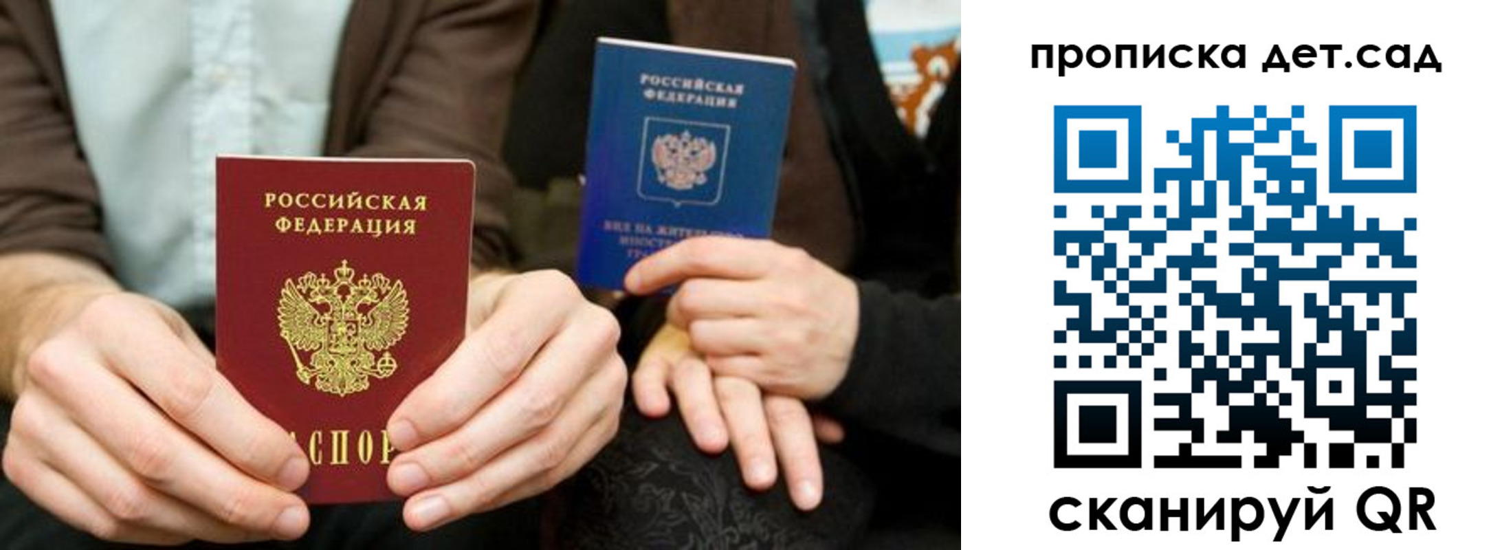 прописка иностранных граждан в Клинцах